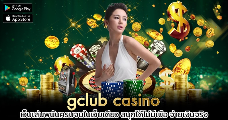 gclub-casino