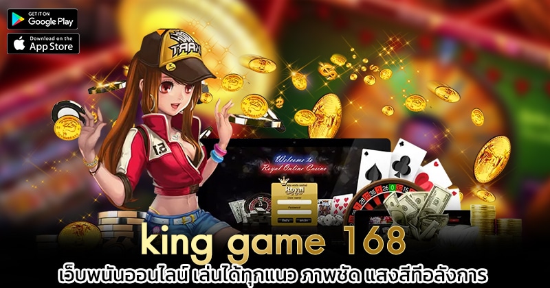 king-game-168