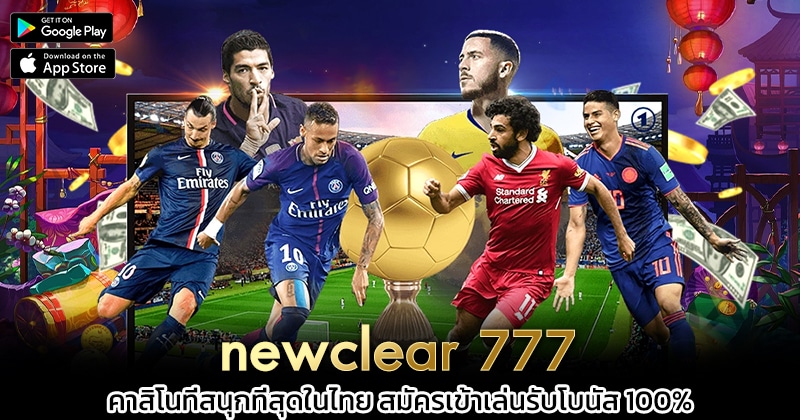 newclear-777