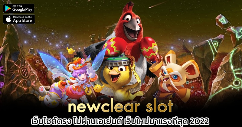 newclear-slot