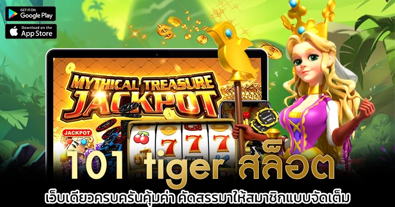 101-tiger-สล็อต