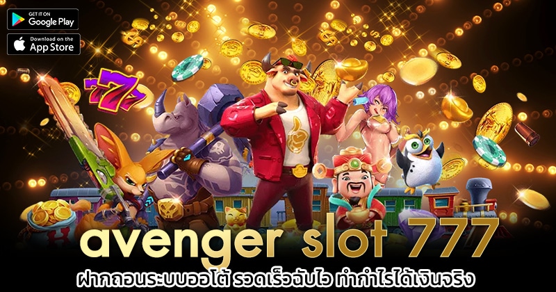 avenger-slot-777