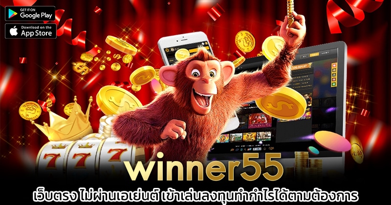 winner55